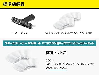 カバー、ブラシ関係全て新品ですケルヒャースチームクリーナーscjtk20 カバー、ブラシ関係全て新品ケルヒャースチームクリーナー